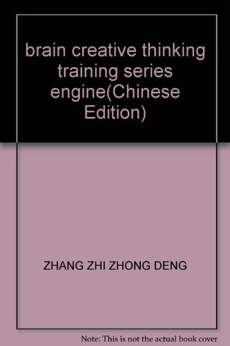 Stock image for brain creative thinking training series engine(Chinese Edition) for sale by liu xing