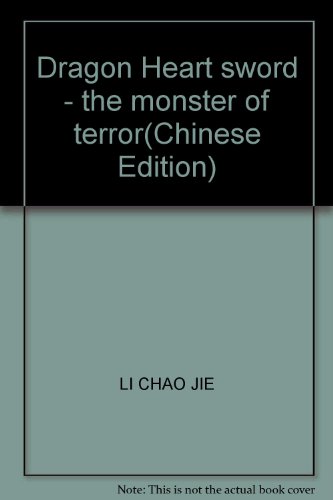 Stock image for Dragon Heart sword - the monster of terror(Chinese Edition) for sale by liu xing
