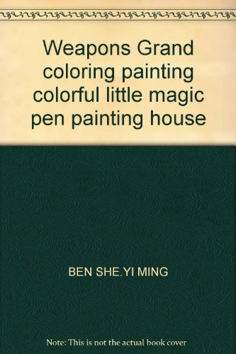 9787531542636: Weapons Grand coloring painting colorful little magic pen painting house