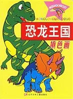 Imagen de archivo de Kingdom of painting colorful dinosaur coloring pen drawing a small house of God(Chinese Edition) a la venta por liu xing