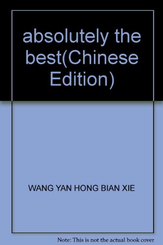9787531544425: absolutely the best(Chinese Edition)