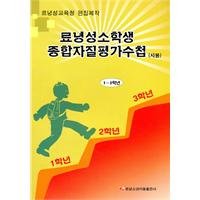 9787531547242: Liaoning Province. the overall quality of primary evaluation manual (Trial) (1 -3 Year) (Paperback)