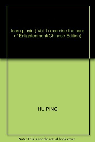 9787531548201: learn pinyin ( Vol.1) exercise the care of Enlightenment(Chinese Edition)
