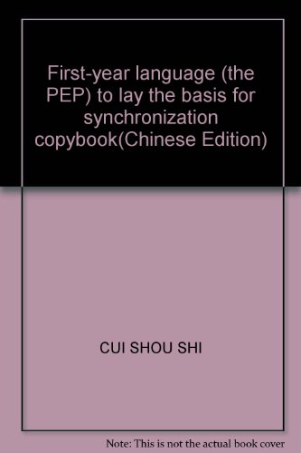 Imagen de archivo de First-year language (the PEP) to lay the basis for synchronization copybook(Chinese Edition) a la venta por liu xing