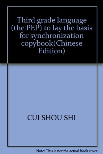 Imagen de archivo de Lay the foundation for synchronization copybook: 3 grade language (Vol.2) (PEP)(Chinese Edition) a la venta por liu xing