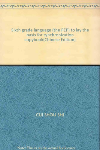 Imagen de archivo de Lay the foundation for synchronization copybook: 6th grade language (Vol.2) (PEP)(Chinese Edition) a la venta por liu xing