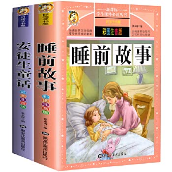 9787531550235: Andersen's Fairy Tales(Chinese Edition)