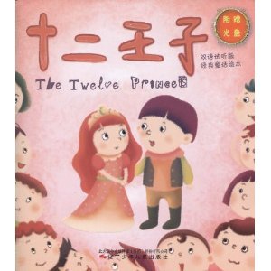 9787531550570: bilingual audio-visual version of the classic fairy tale picture book: Twelve Prince Sleeping Beauty (English-Chinese) (with CD-ROM 1) (Paperback)