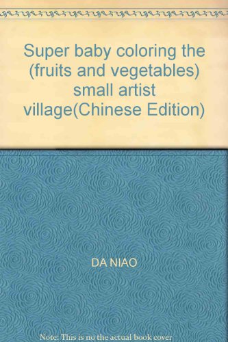 Imagen de archivo de Super baby coloring the (fruits and vegetables) small artist village(Chinese Edition) a la venta por ThriftBooks-Atlanta