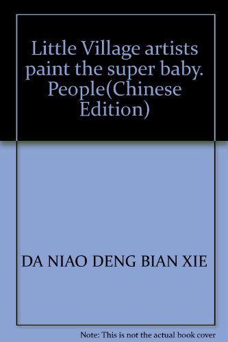 9787531552260: Little Village artists paint the super baby. People(Chinese Edition)