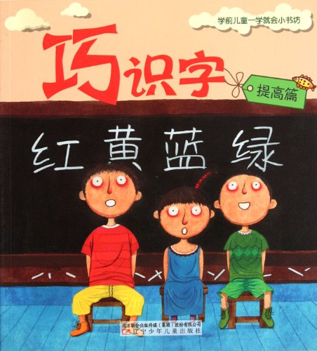 Stock image for Clever literacy ( improve articles )(Chinese Edition) for sale by liu xing