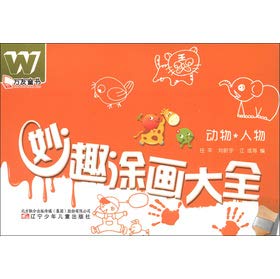Stock image for 000 Friends of Children's Books. wit paint Daquan: Animal characters(Chinese Edition) for sale by liu xing
