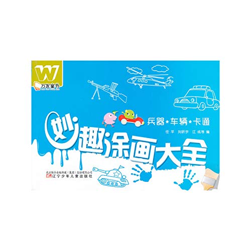 Stock image for 000 Friends of Children's Books. wit paint Daquan: weapons vehicles Cartoon(Chinese Edition) for sale by liu xing