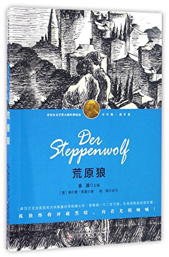 Beispielbild fr Steppenwolf (Chinese Edition) zum Verkauf von St Vincent de Paul of Lane County