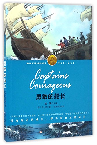 Imagen de archivo de Captains Courageous (Chinese Edition) a la venta por ThriftBooks-Atlanta