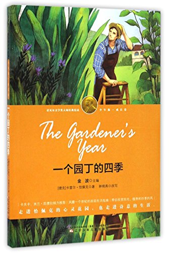 Imagen de archivo de The Gardener's Year (Chinese Edition) a la venta por ThriftBooks-Atlanta