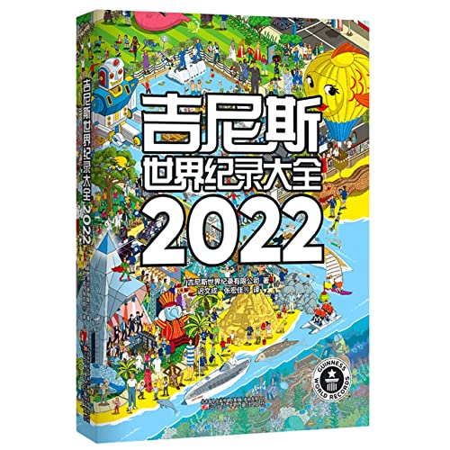 Imagen de archivo de Guinness Book of World Records (2022)(Chinese Edition) a la venta por liu xing