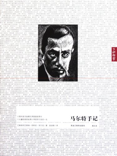 Stock image for Marte's notes - illustrated(Chinese Edition) for sale by liu xing