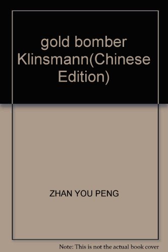 Stock image for gold bomber Klinsmann(Chinese Edition) for sale by liu xing