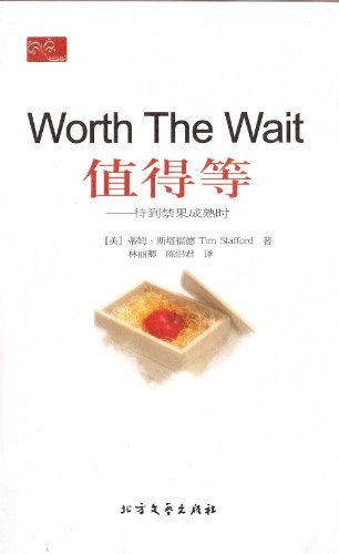 Imagen de archivo de Worth. etc.(Chinese Edition) a la venta por liu xing