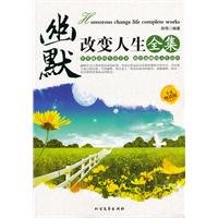 9787531720744: eloquence wins to life Complete (upgrade selling Edition) [Paperback](Chinese Edition)