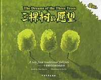 Beispielbild fr The Dreams of the Three Trees - A Tale From Traditional Folklore (Simplified Chinese) zum Verkauf von HPB-Diamond