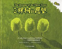 Imagen de archivo de The Dreams of the Three Trees - A Tale From Traditional Folklore (Simplified Chinese) a la venta por HPB-Diamond