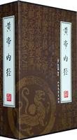 Imagen de archivo de Huang Di Nei Jing (all four)(Chinese Edition) a la venta por ReadCNBook