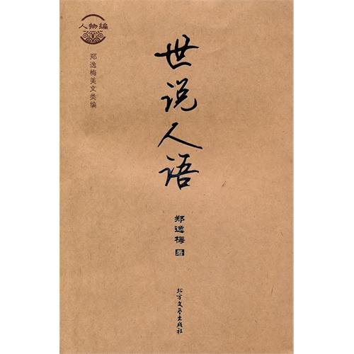9787531722991: world that human language(Chinese Edition)