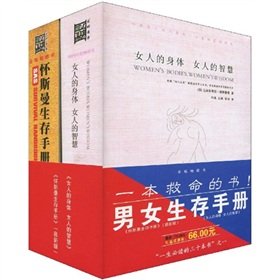 Imagen de archivo de ky ] woman's body . a woman's wisdom [Genuine Christian Northrop Rupp(Chinese Edition) a la venta por liu xing