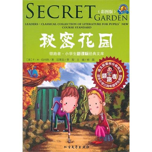 Stock image for The Secret Garden (color version)(Chinese Edition) for sale by liu xing