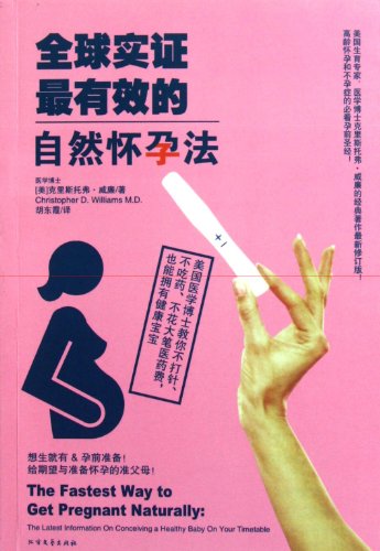 Stock image for The Most Effective Natural Pregnancy Method (Chinese Edition) for sale by ThriftBooks-Dallas