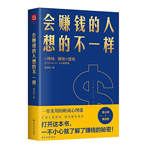 Stock image for The Secrets of Wealth (Chinese Edition) for sale by ThriftBooks-Atlanta