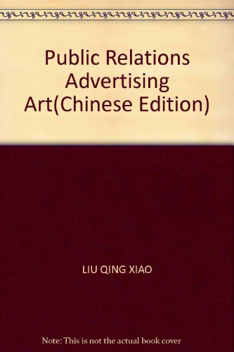 9787531803706: Public Relations Advertising Art(Chinese Edition)
