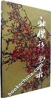 9787531806981: Geng Jie Poetry and Painting Set [Hardcover](Chinese Edition)