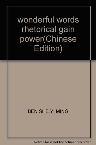 9787531819424: wonderful words rhetorical gain power(Chinese Edition)
