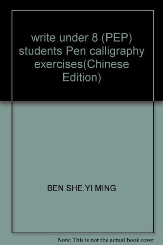 Stock image for Book a genuine student calligraphic exercises - writing - with PEP grades seven(Chinese Edition) for sale by liu xing