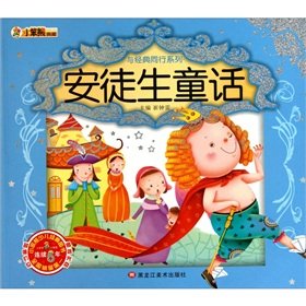 Beispielbild fr Small Benxiong Archives classical counterparts series: Hans Christian Andersen fairy tale (with CD-ROM 1)(Chinese Edition) zum Verkauf von liu xing