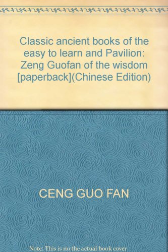 Imagen de archivo de Classic ancient books of the easy to learn and Pavilion: Zeng Guofan of the wisdom [paperback](Chinese Edition) a la venta por liu xing