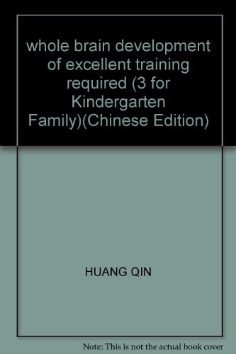 9787531829584: whole brain development of excellent training required (3 for Kindergarten Family)(Chinese Edition)