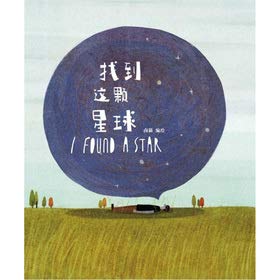 Beispielbild fr I Found a Star (Chinese) zum Verkauf von Chapter 2 Books