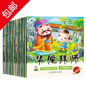 9787531852605: Dedicated to the children's classic story books * Mama(Chinese Edition)