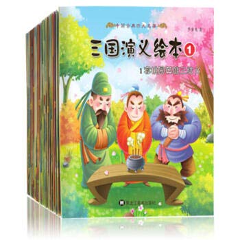 Beispielbild fr Romance of the Three Kingdoms primary school children comic story in Simplified Chinese for age 3-7,20 books zum Verkauf von Books Unplugged