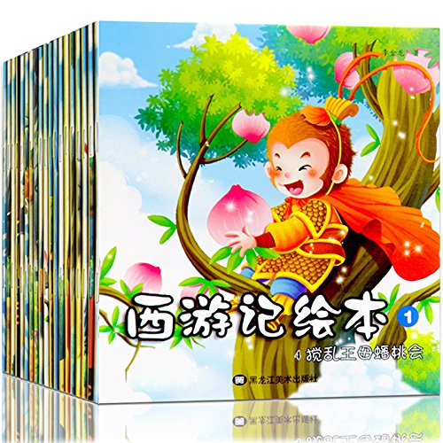 Stock image for 20pcs Journey to the West Chinese famous classic picture books for kids age 3-8 with Pinyin for sale by ThriftBooks-Atlanta