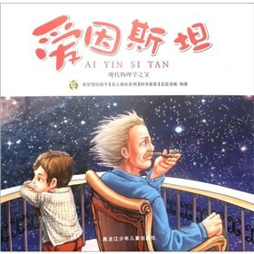 Stock image for celebrity picture book series Love(Chinese Edition) for sale by liu xing