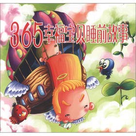 Imagen de archivo de 365 happiness baby to sleep before the story (all four) suit(Chinese Edition) a la venta por ThriftBooks-Dallas