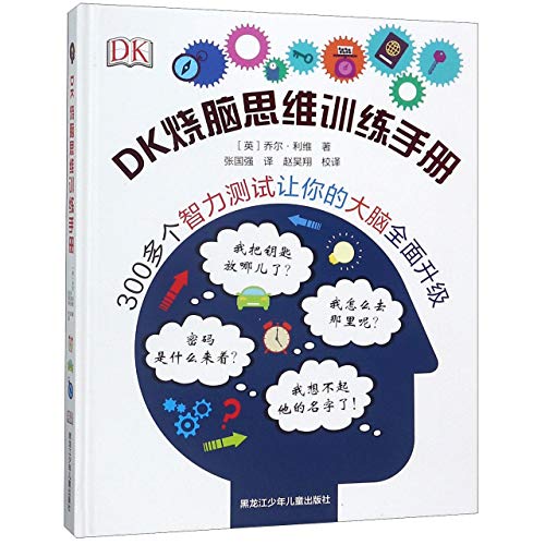 Imagen de archivo de Boost Your Brain: Switch on your Brain with over 300 Puzzles, Tips, and Teasers (Chinese Edition) a la venta por WorldofBooks