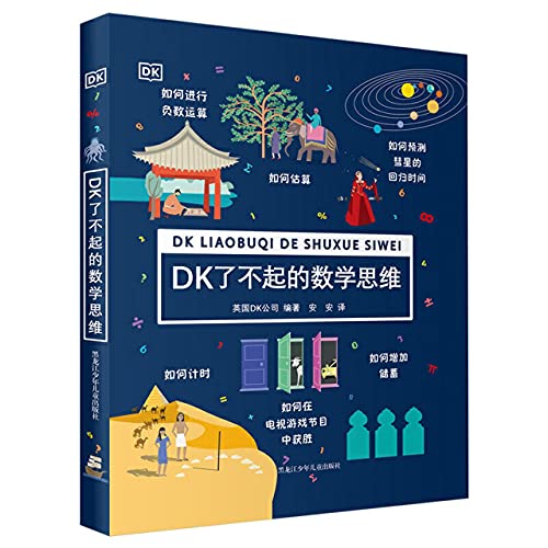 Imagen de archivo de DK Mathematical Thinking (Chinese Edition) a la venta por Opalick