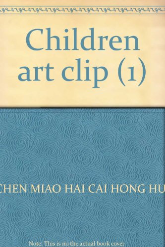 9787532000647: Children art clip (1)