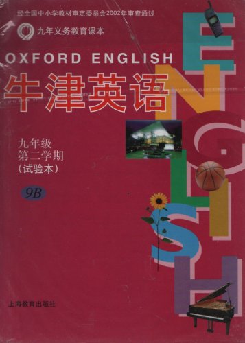 Stock image for Oxford English: 9th grade second semester (9B) (Shanghai Edition)(Chinese Edition) for sale by liu xing